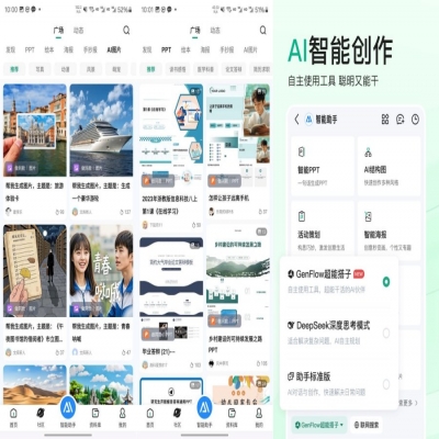 文库Ai工具箱