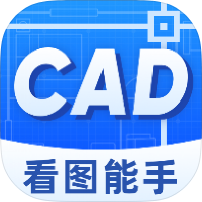 CAD看图能手