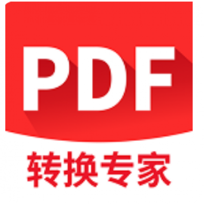 PDF转换专家