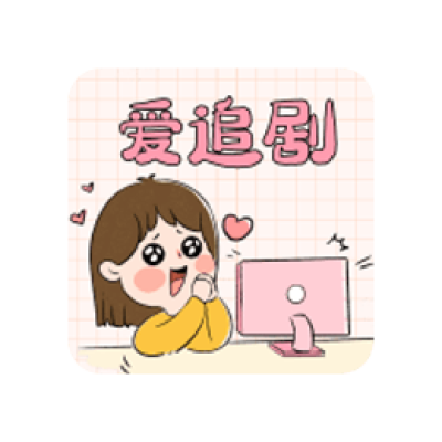 安卓丨爱妃影视