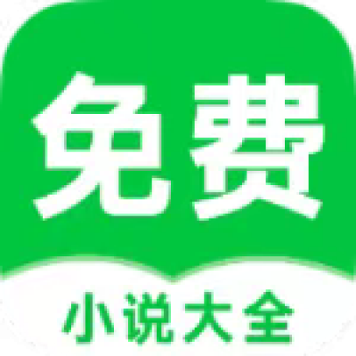番薯免费小说