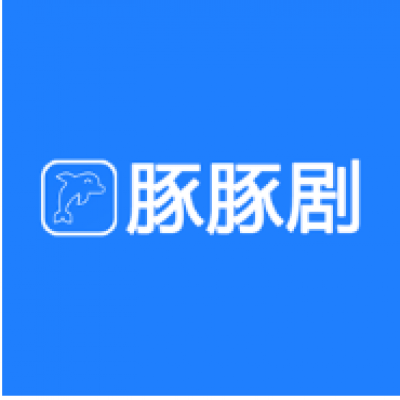 安卓I 豚豚剧