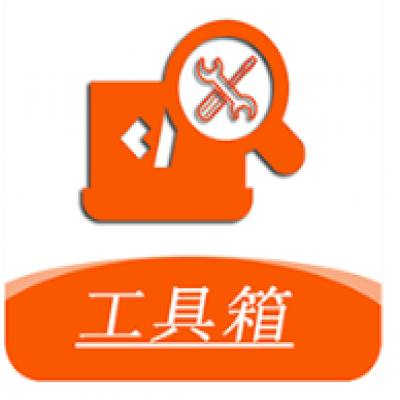 手机工具大全